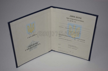 Диплом о Переподготовке Украины 2004г в Москве